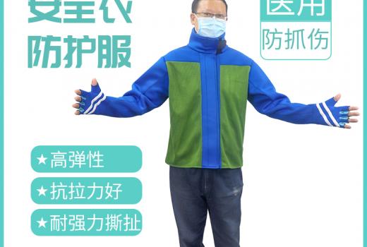 广州极悦注册防抓伤防护服 护理人员自身防护的用具